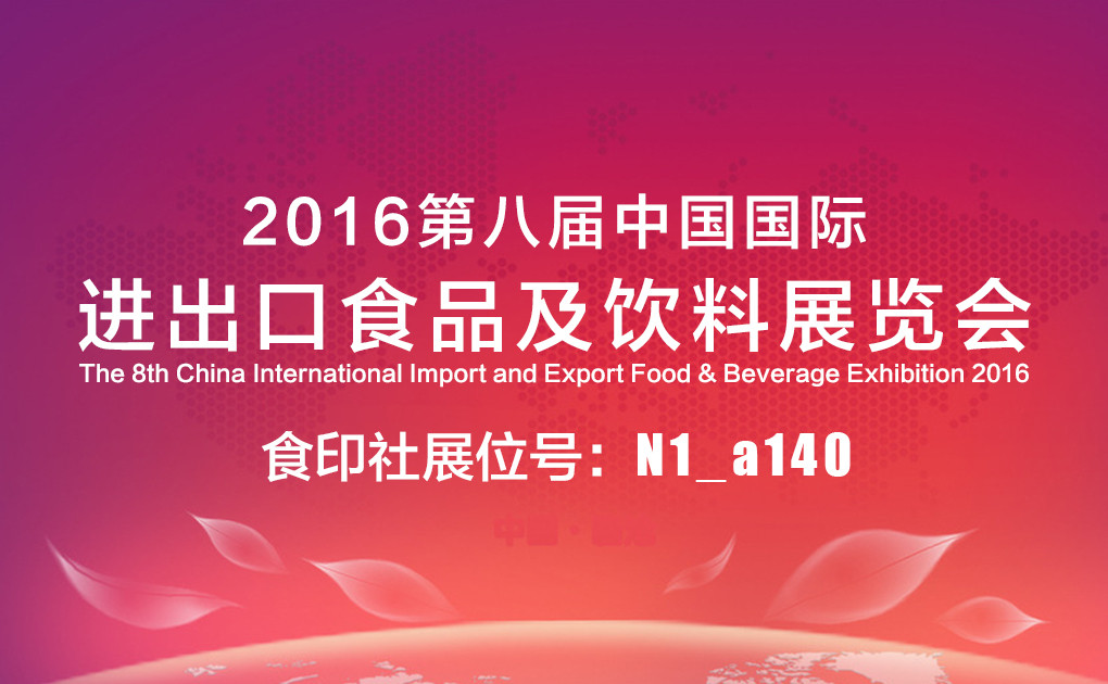 食印社、山盒集展會(huì)之旅
